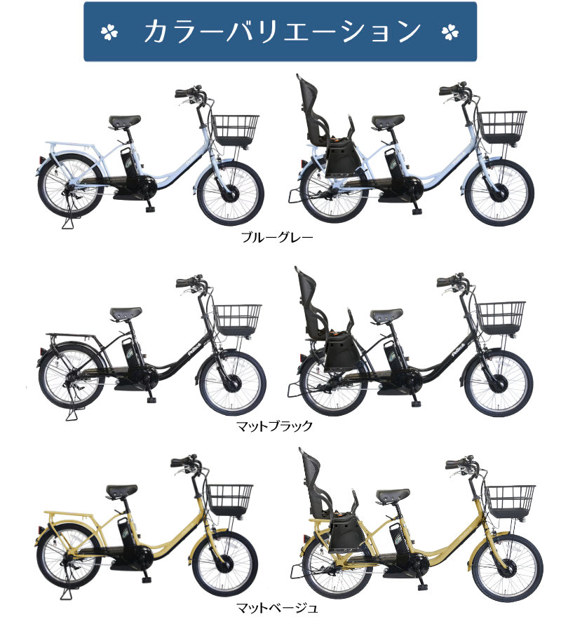 PELTECH（ペルテック） 電動自転車 子供乗せ PELTECH TDN-207LPC 後ろ