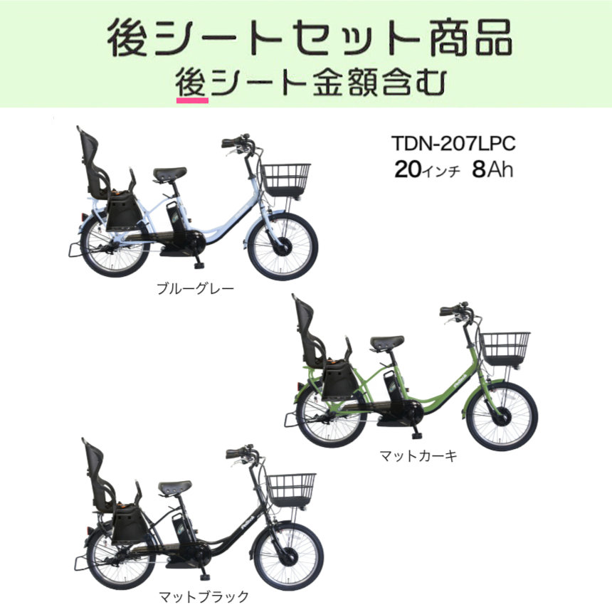 子供乗せ　電動自転車　DB  　 20インチ　ブリヂストン　３人乗り BRIDGESTONE（ブリヂストン） 店頭受取限定 電動自転車 子供乗せ