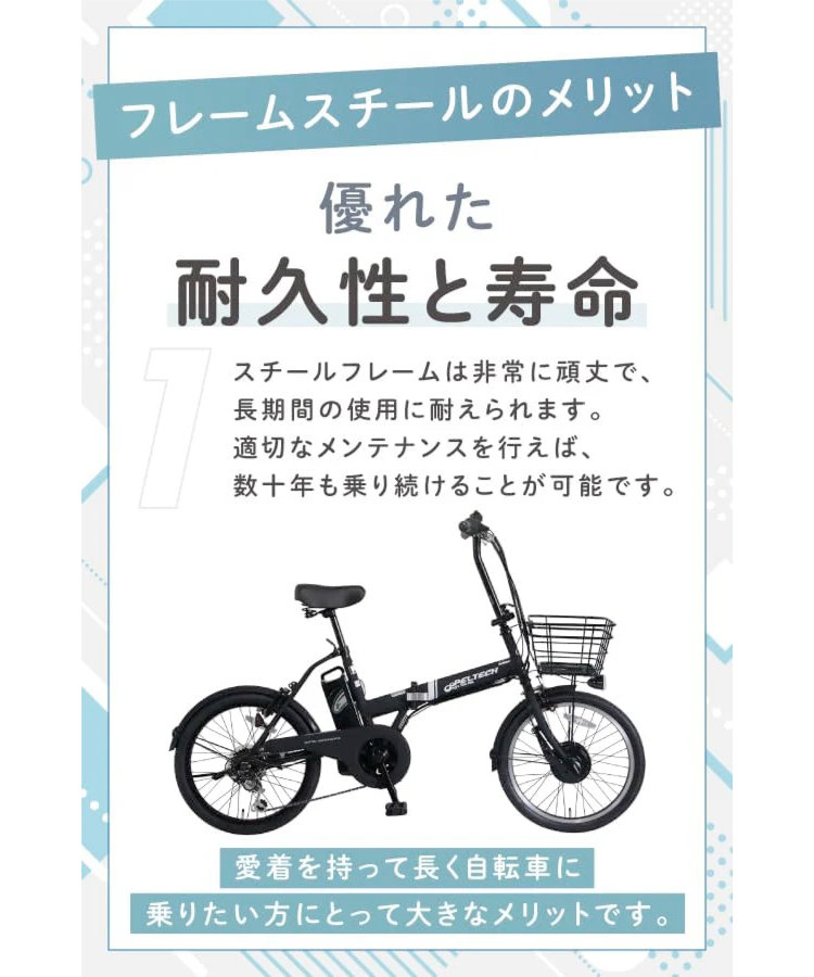 PELTECH（ペルテック） メーカー直送 送料無料 ※一部地域 電動アシスト