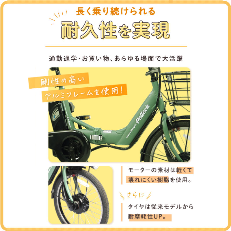 自転車2台 20インチ アルミ折り畳み電動アシスト自転車 フル装備 外装6段変速