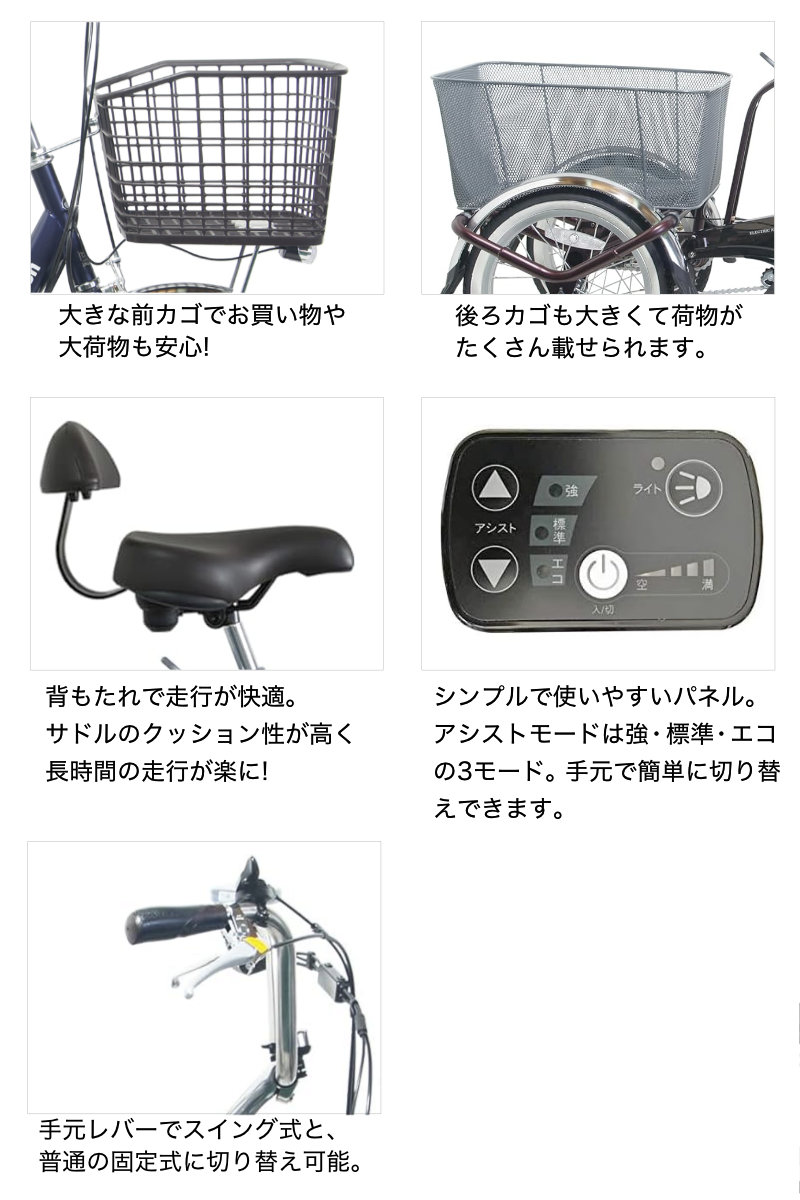 美品　ペルテック　電動三輪車　ＴＤＲ−１６３Ｌ　ヘルメット付き ペルテックの三輪電動自転車 TDR-163Lをレビュー！安定感があっ