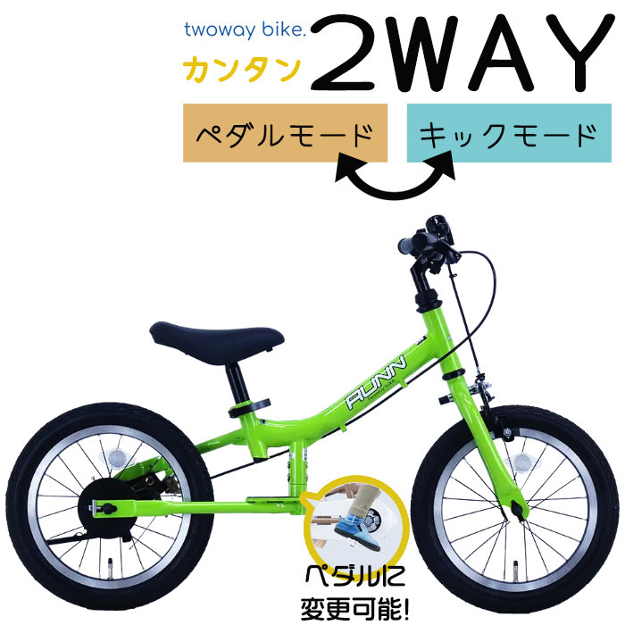 へんしんバイク - 自転車の通販・価格比較 - 価格.com