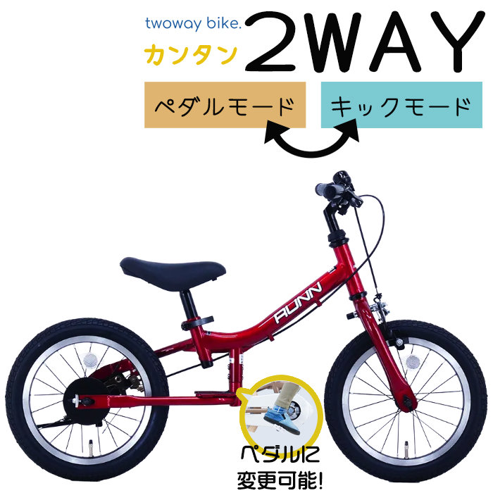 へんしんバイク - 自転車の通販・価格比較 - 価格.com