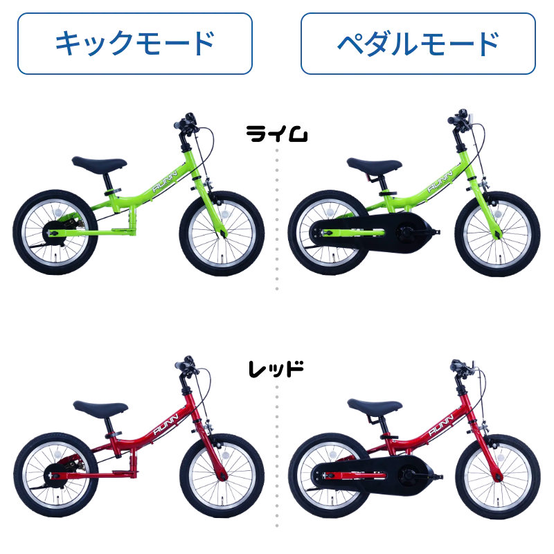 送料無料 ※一部地域限定 自転車練習 キックバイク へんしん バイク サカイサイクル TWOWAYBIKE RUNN TW14 14インチ 3歳  ランニングバイク 子供用自転車 レッド : tw14runb----zr : 自転車Dプラス - 通販 - Yahoo!ショッピング