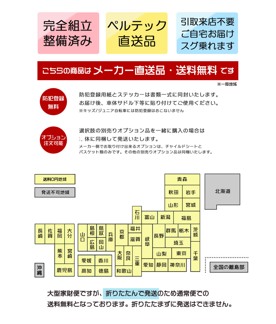メーカー直送 送料無料 ※一部地域 電動アシス...の詳細画像2