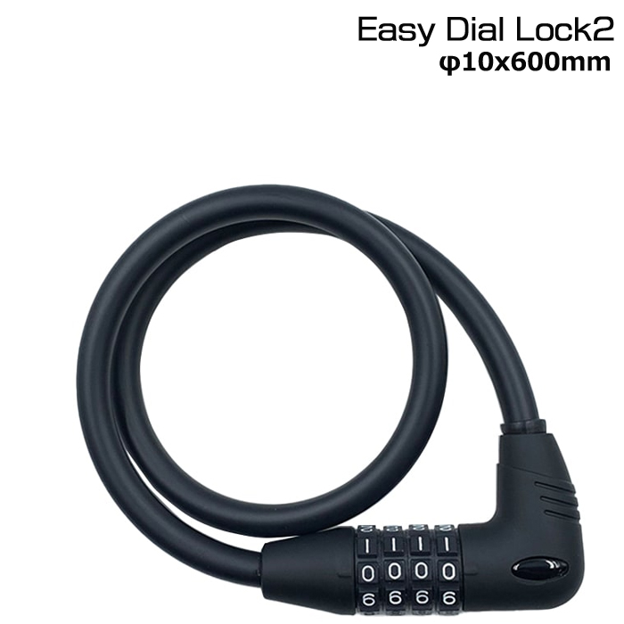 ＊当日発送 平日13時迄注文分＊/郵便ポスト投函/マットブラック W02690 EasyDialLock2 φ10x600mm ダイヤルロック アサヒサイクル ゴリン 60cm op | 