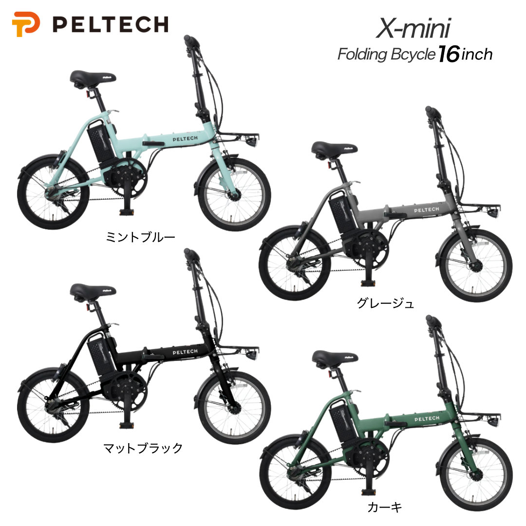 自転車 楽天市場】メーカー直送 PELTECH X-MINI XRC-163L 電動自転車