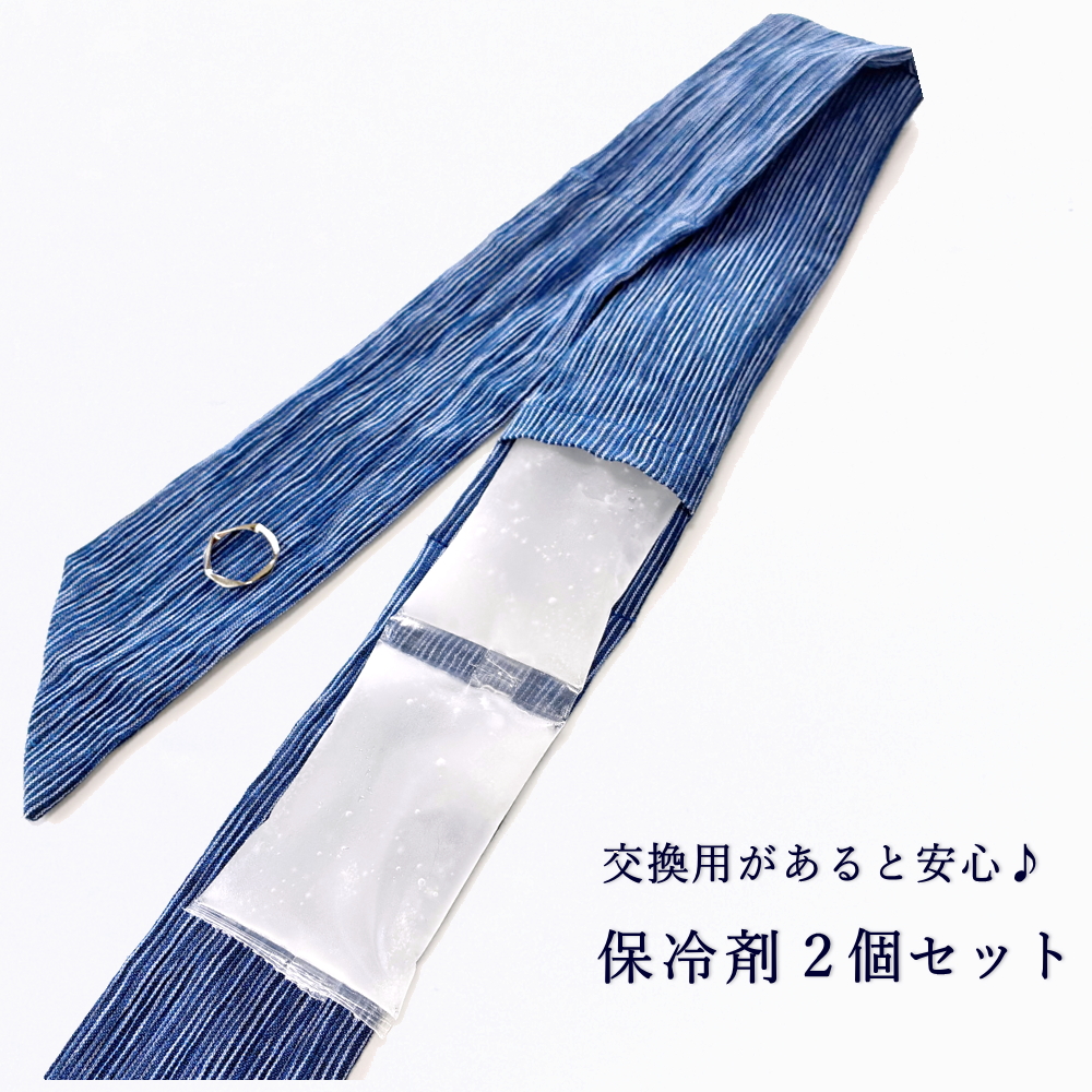 ひんやり スカーフ 保冷剤