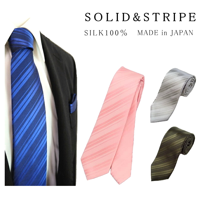 細い ネクタイ 無地 ナロータイ ストライプ セール シルク 日本製
