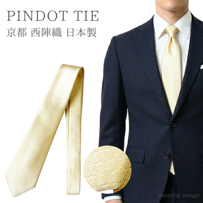 ネクタイ シルク 結婚式 ビジネス スーツコーデ ピンドット 柄 水玉