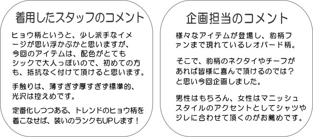 蝶ネクタイ／レオパード・ヒョウ柄（簡易タイプ・金具付）