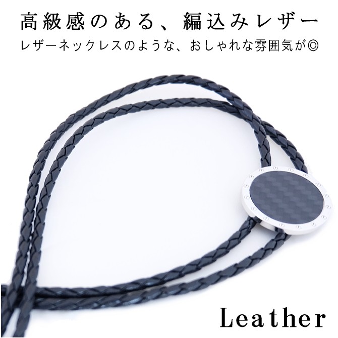 ループタイ メンズ