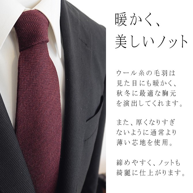 特別価格の理由：廃番&色やサイズが限られているため ウール