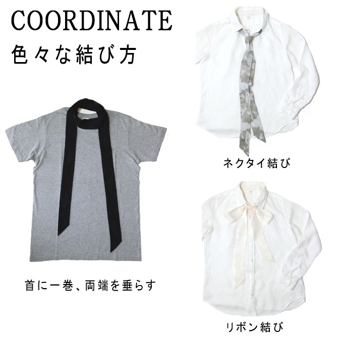 ロング ストール 結び方