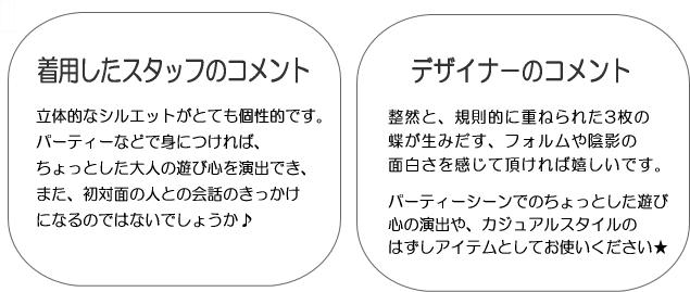 蝶ネクタイ／ソリッド・朱子・3枚重ね（簡易タイプ・金具付）