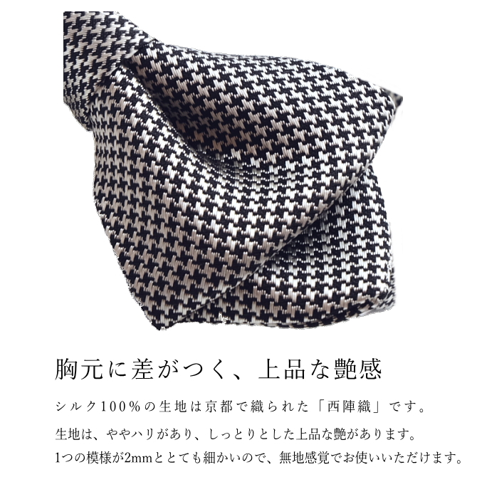 蝶ネクタイ 千鳥格子（簡易タイプ・金具付）