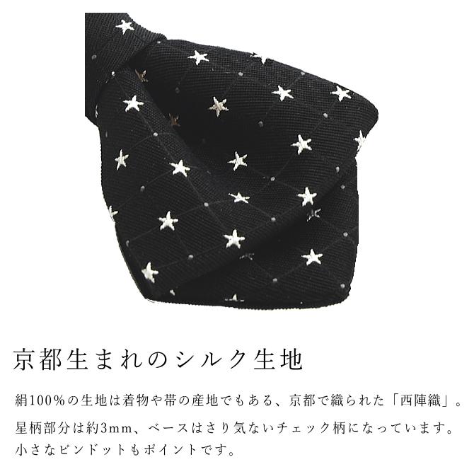 蝶ネクタイ メンズ 星柄 （簡易タイプ・金具付）