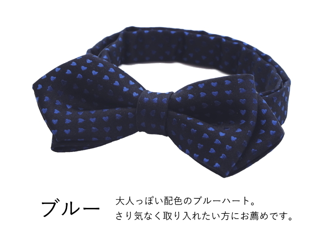 蝶ネクタイ／ハート柄