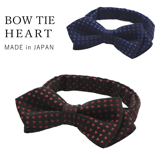 蝶ネクタイ／ハート柄