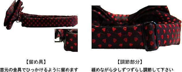 蝶ネクタイ／ハート柄