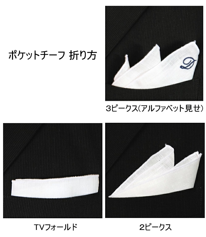 リネンチーフ