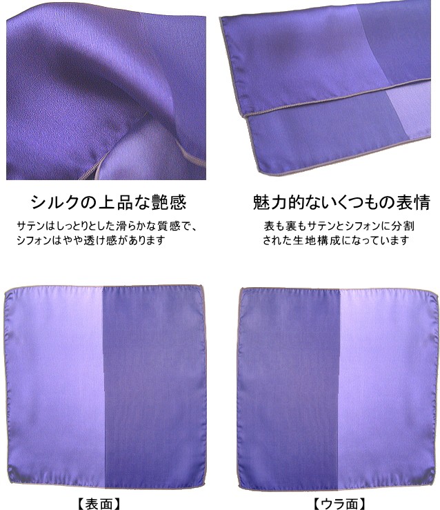 ポケットチーフ シルク