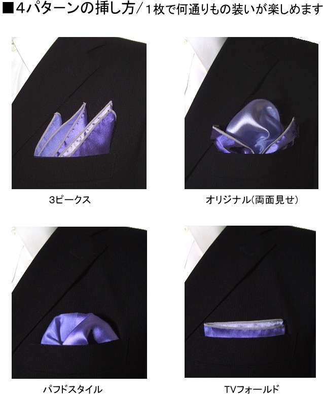 ポケットチーフ シルク