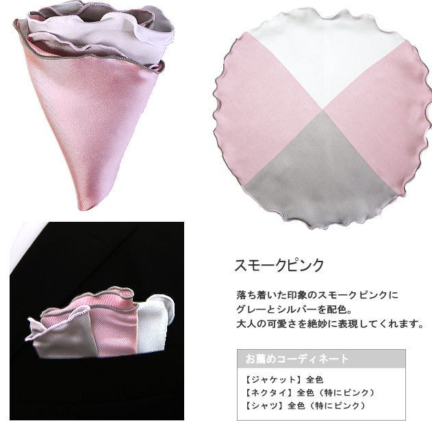ポケットチーフ ワインレッド