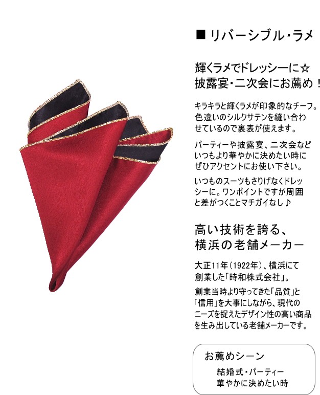 ポケットチーフ 結婚式