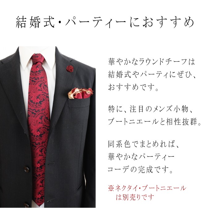 ポケットチーフ ラウンド