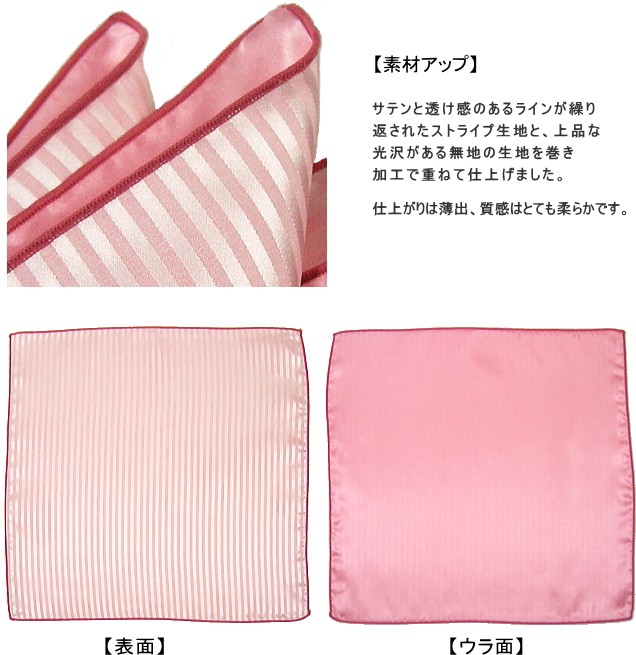 ポケットチーフ 結婚式