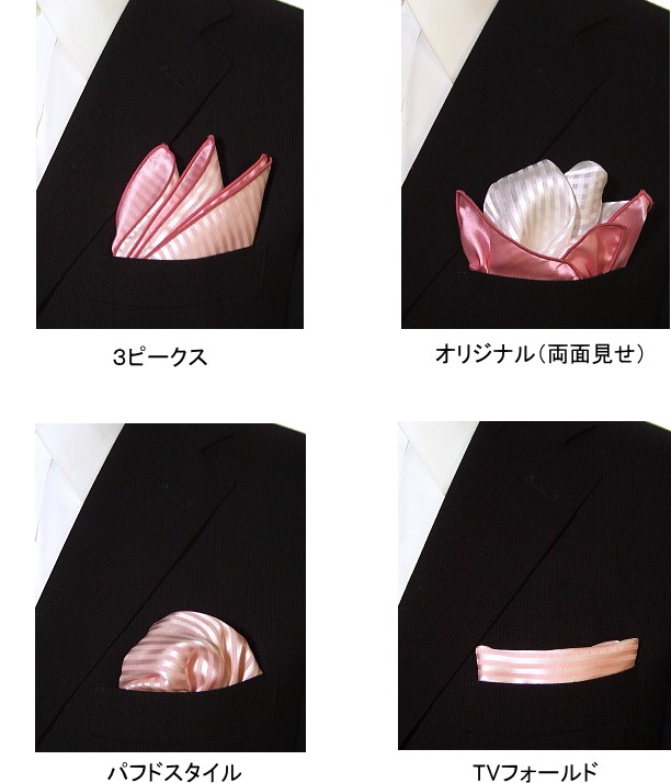 ポケットチーフ ビジネス