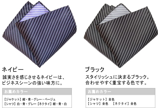縦ストライプ柄のポケットチーフ