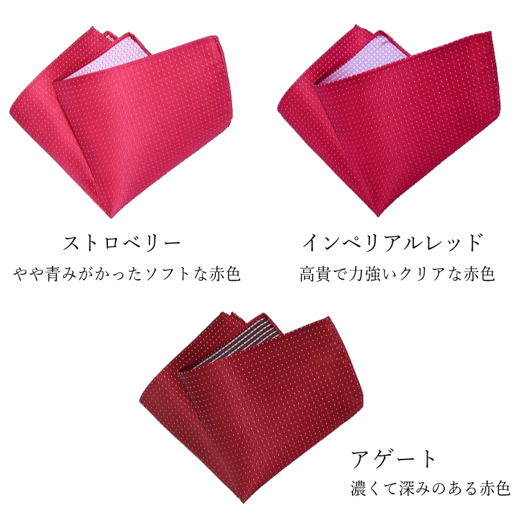 ポケットチーフ シルク 赤 レッド