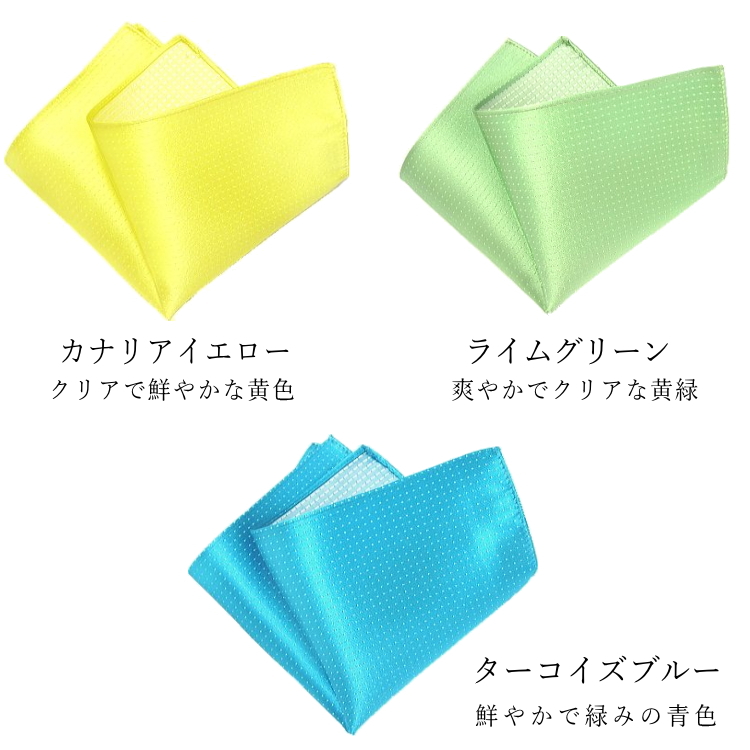 ポケットチーフ シルク 黄 緑
