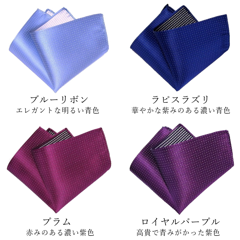 ポケットチーフ シルク 青 紺