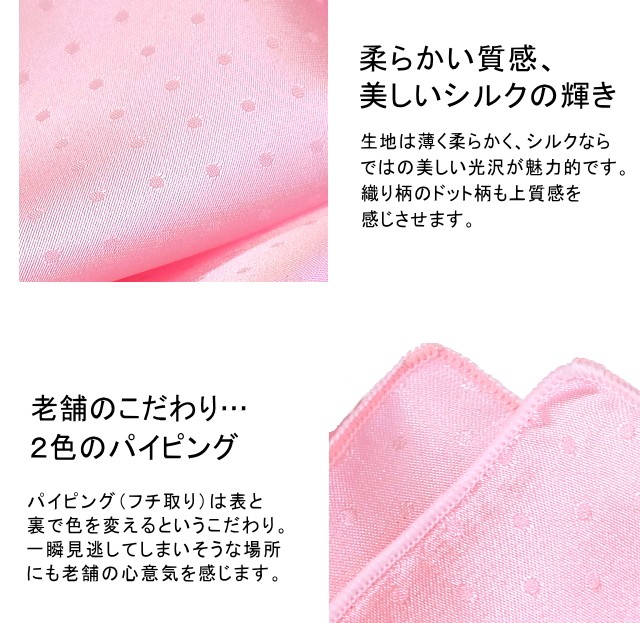 ポケットチーフ/ドット柄・大判40cm