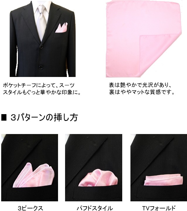 ポケットチーフ/ドット柄・大判40cm