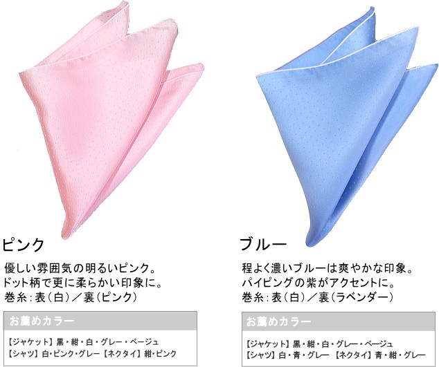 ポケットチーフ/ドット柄・大判40cm