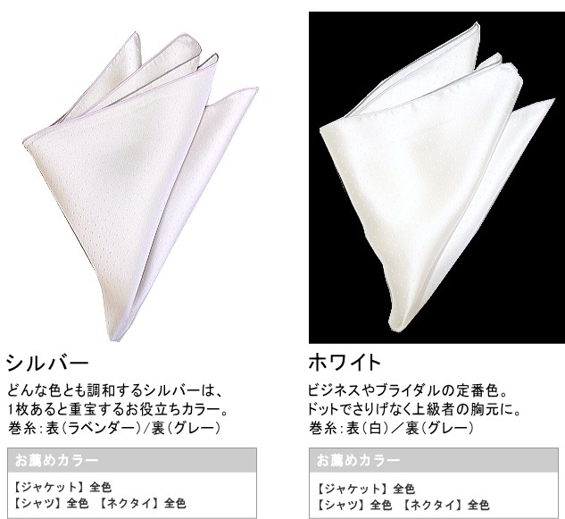 ポケットチーフ/ドット柄・大判40cm