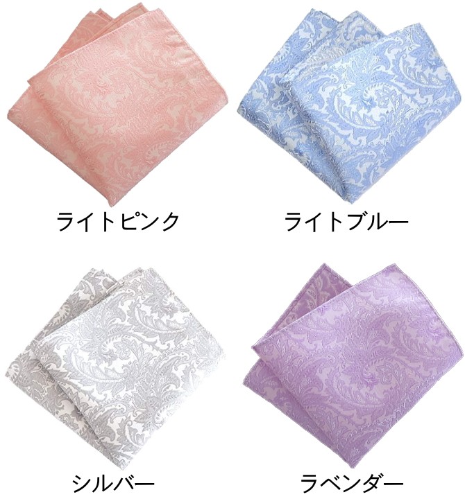 ペイズリー ポケットチーフ