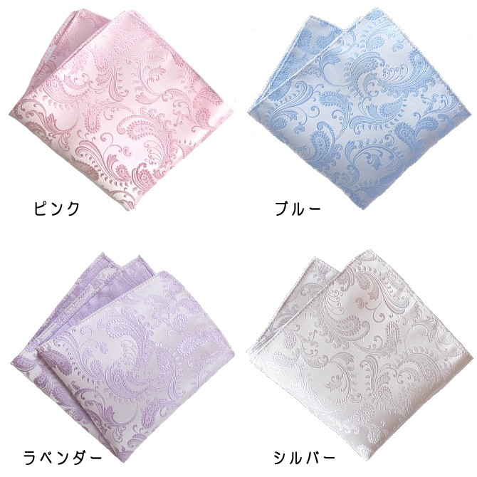 ペイズリー ポケットチーフ シルバー ブルー