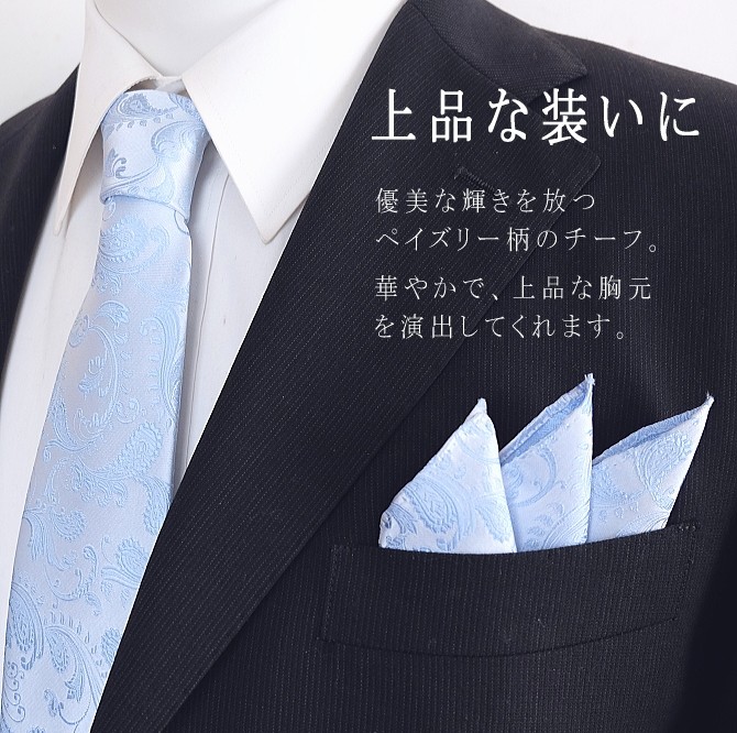 ペイズリーチーフ