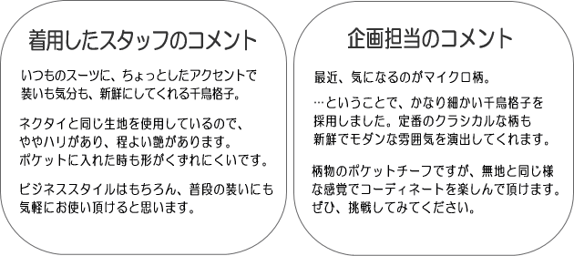 【説明】ポケットチーフ／千鳥格子
