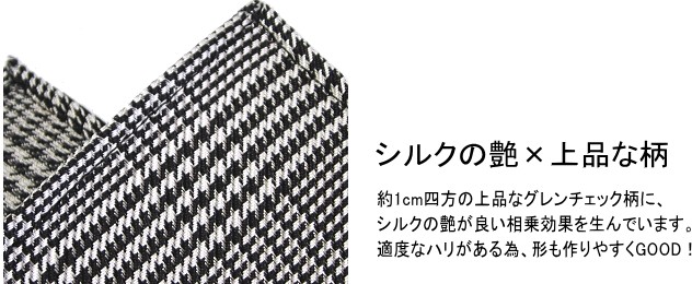 ポケットチーフ／グレンチェック