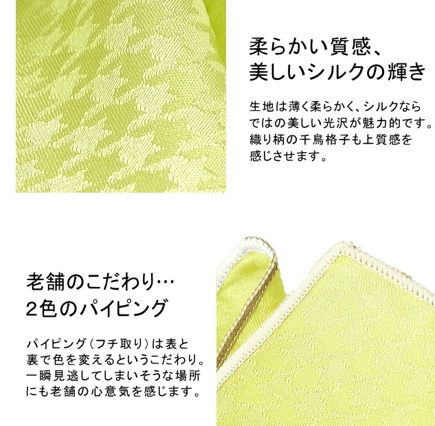 ポケットチーフ/千鳥格子柄・大判40cm