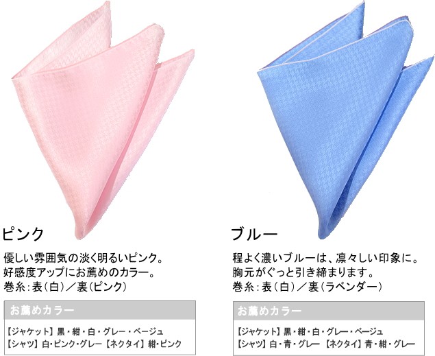 ポケットチーフ/千鳥格子柄・大判40cm