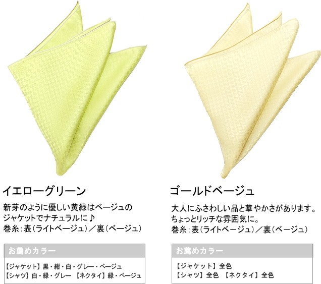 ポケットチーフ/千鳥格子柄・大判40cm