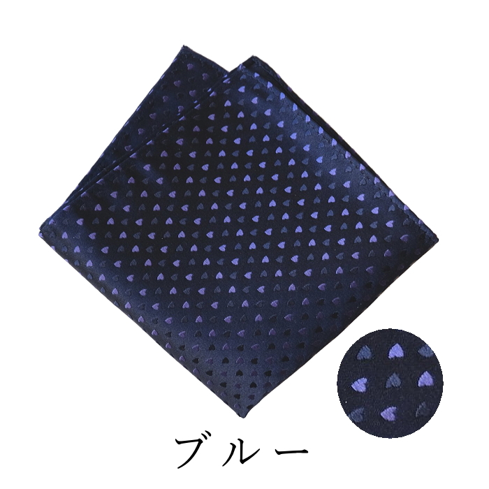 ハート柄 チーフ ブルー