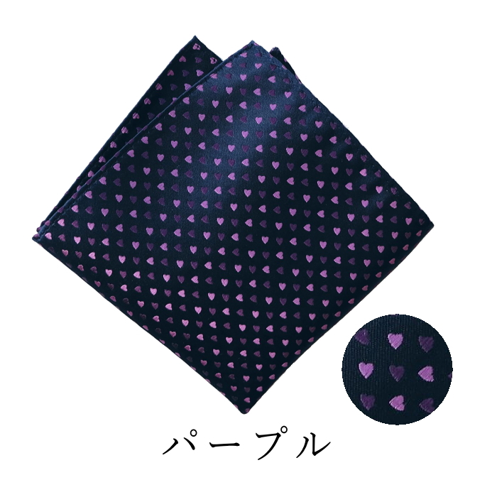 ハート柄 チーフ パープル